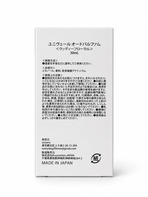 Univers Eau de Parfum